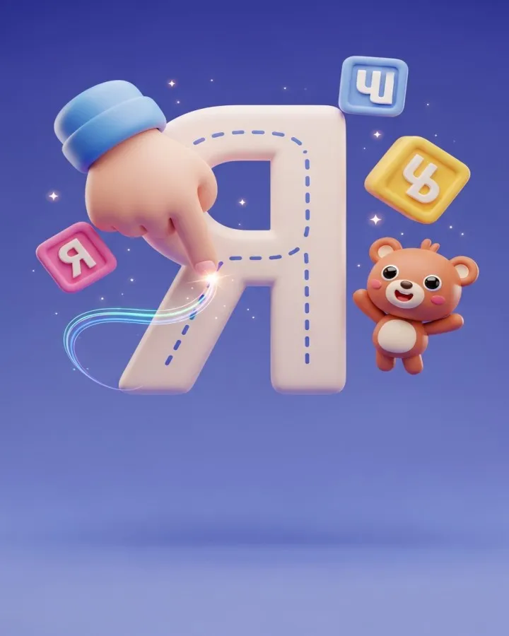 Trace Russian Letters